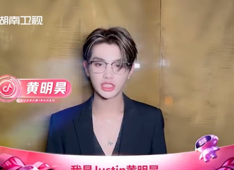 [新闻]210816 潮流达人黄明昊向你发出邀请 8.17七点半一起解锁不能错过的新潮好物