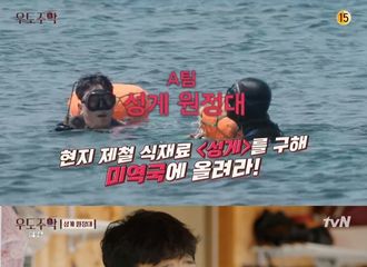 [新闻]210817 EXO KAI，与众不同的憋气能力…3分10秒的惊人纪录