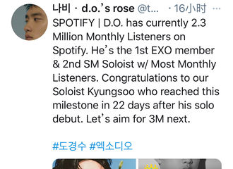 [分享]210818 D.O.迷你一辑《共感》Spotify流媒体突破3000万流媒体，SM SOLO专中最快纪录
