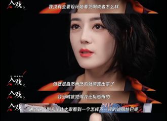 [新闻]210818 迪丽热巴《入戏》采访公开：要努力配得上鲜花和掌声