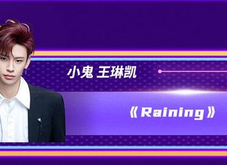 [新闻]210818 浙江卫视818晚会节目单公开 小鬼带来《Raining》舞台首秀