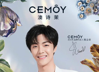 [新闻]210819 新鲜的陈立农准备空降中！今晚七点半蛋蛋小盆友直播间见