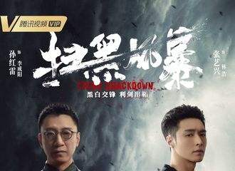 [分享]210819 “黑白交锋，利剑出鞘”《扫黑风暴》更新张艺兴相关新海报宣传图