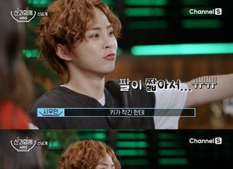 [新闻]210819 《与神同行》XIUMIN“因为胳膊短产生过自卑感...舞线不好看”