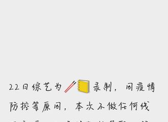 [新闻]210821 二球揭开22日综艺录制行程面纱 赵丽颖又要去《快乐大本营》啦！
