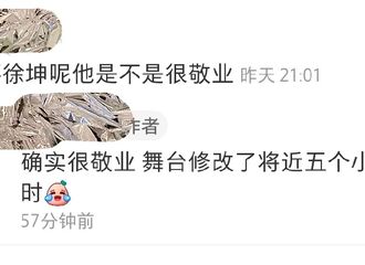 [分享]210821 露面即吸粉不是没有道理的 敬业坤坤为呈现完美舞台修改了近五个小时