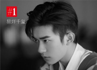 [新闻]210821 《福布斯》中文版中国名人榜榜单揭晓，全能艺人易烊千玺毫无疑问摘得桂冠