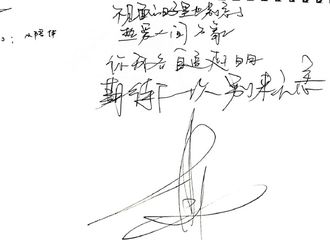 [分享]210822 易烊千玺给站子送上新to签 这次是字体遇到故障了吗