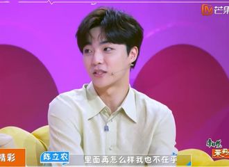 [新闻]210823 高甜农农子随机掉落惊喜 受邀录制《扑通扑通的心》最新预告上线
