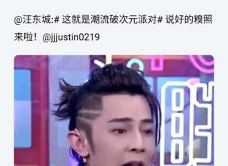 [分享]210824 在汪东城评论区抓到一只小可爱 小贾留言为大东哥糗照撑场面