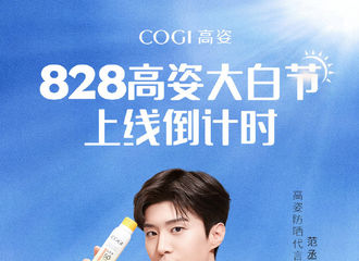 [新闻]210824 范丞丞的直播预告总是来得措手不及 8月28日期待看到新鲜小橙子