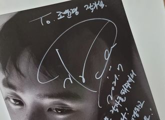 [分享]210824 D.O. SOLO专辑作词者收到签名留言专辑，会永远珍藏的