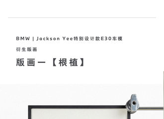 [新闻]210825 易烊千玺特别设计款车模衍生品上线 车模版画T恤等你发现