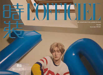 [新闻]210825 鹿晗亮相《时装 L'OFFICIEL》百年纪念刊金九封面 双奢品牌护航登封意义非凡