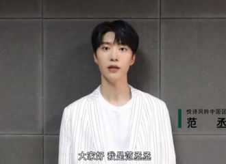 [新闻]210825 悦诗风吟官博更新范丞丞VCR 恍如隔世的黑发丞丞子营业