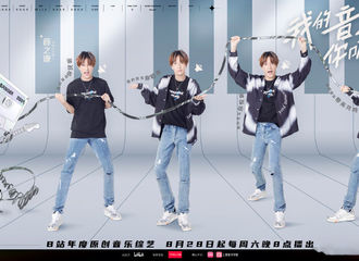[新闻]210826 《我的音乐你听吗》28日起每周六晚8点播出 和有谱村召集人薛之谦一起来听好音乐