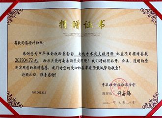 [新闻]210827 公益路上与坤同行 蔡徐坤粉丝支援河南水灾的项目进展更新