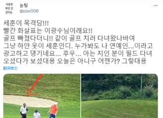 [分享]210829 推主分享世勋目击谈，和光洙一起去打了高尔夫球