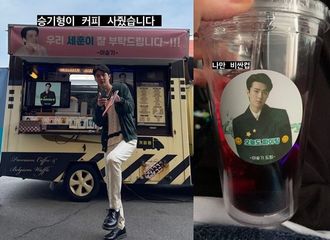 [新闻]210829 EXO世勋认证咖啡车“昇基哥请我喝咖啡”
