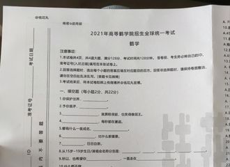 [分享]210830 易烊千玺粉丝考试卷出炉 这卷子太过于逼真了