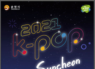 [新闻]211014 《2021 K-POP in Suncheon》出演阵容公开，NCT确定出演