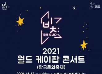 [新闻]211028 NCT DREAM等，“WORLD KPOP CONCERT”出演