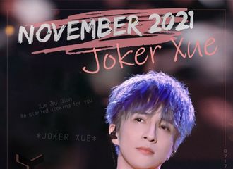 [新闻]211110 来收获可可爱爱的11月谦谦壁纸吧