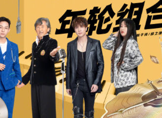[新闻]211111 《我们的歌》回顾薛之谦合作粤语歌曲《敢爱敢做》