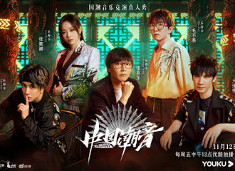 [新闻]211112 #中国潮音定档今日开播#薛之谦正式上岗！