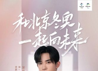 [新闻]211117 【#赵立坚推荐易烊千玺冬奥MV# 】