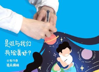 [新闻]211118 王源世界儿童日新歌预告 用歌声传递温暖