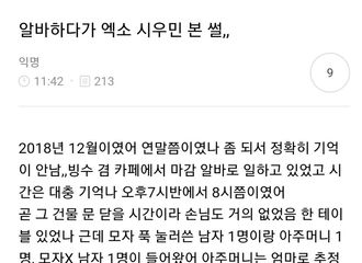 [分享]211201 韩网论坛分享珉锡三年前偶遇后记一则