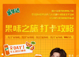[新闻]211203 今日份果味快乐，从领取-王源 手机壁纸开始～