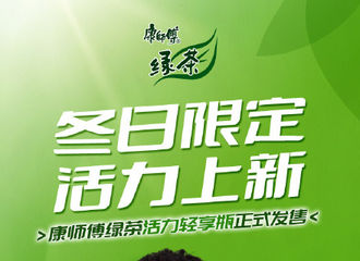 [新闻]211203 与易烊千玺 一起感受满满茶多酚带来的心情满分！