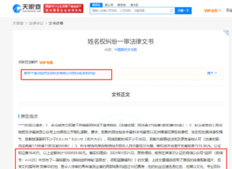 [新闻]211209 【绽妍侵权易烊千玺被判赔10万】