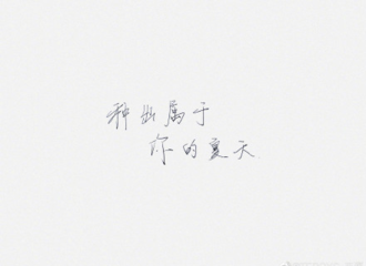 [新闻]211209 12月15日11 : 08 《夏野了》初回限定盘开启预售