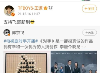 [新闻]211216 #王源为郭京飞宣传新剧对手#