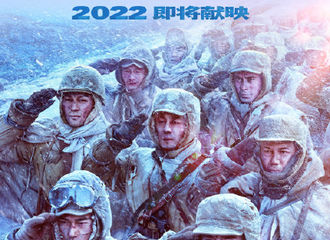 [新闻]211230 电影长津湖之水门桥将以原班人马集结，2022年敬请期待