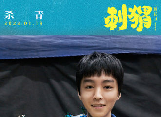 [新闻]220119 #葛优王俊凯电影刺猬杀青