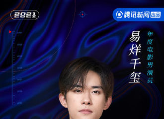 [新闻]220120 #易烊千玺年度电影男演员# 