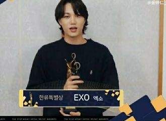 [新闻]220123 EXO，2022首尔歌谣大赏“韩流特别赏”获奖