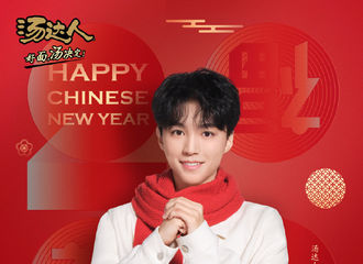 [新闻]220217 和代言人@TFBOYS-王俊凯 一起“云”见面