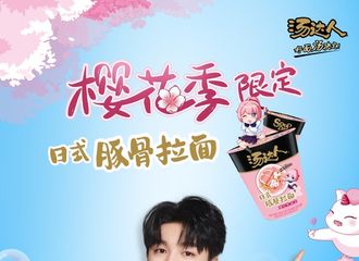[新闻]220304 汤达人日式豚骨樱花季限定又上新啦！