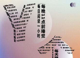 [新闻]220307 #YI个FLAG# 每周一个目标，共同进步，共同成长！