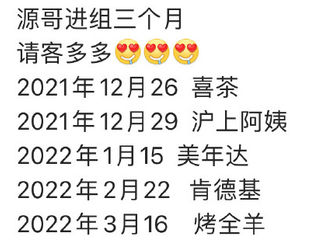 [新闻]220317 #王源杀青请剧组吃饭#