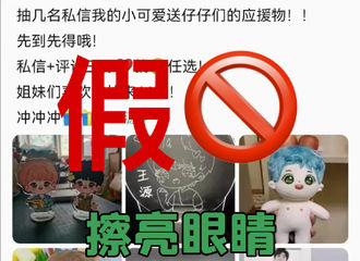 [新闻]220328 【重要通知】请扩散‼️