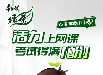 [新闻]220328 网课人注意了！长时间看书看电脑，要注意休息哦