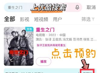 [新闻]220328 #王俊凯张译重生之门暂定4月播出#