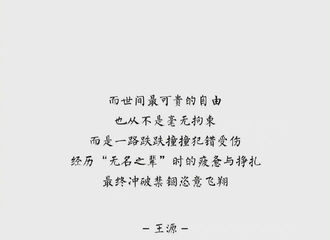 [新闻]220330 我突然发现王源的文字功底好强