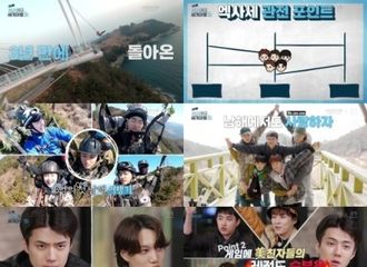 [新闻]220401 《EXO的爬梯子世界旅行3》终于揭开了面纱..EXO首次公开南海游记预告